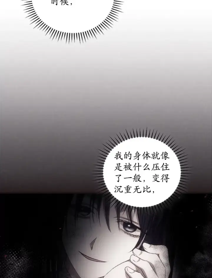 《看见你的结局》52.噩梦图47