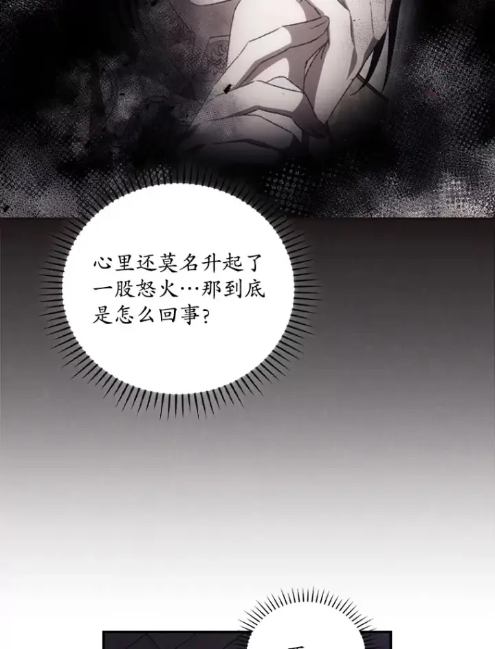 《看见你的结局》52.噩梦图48