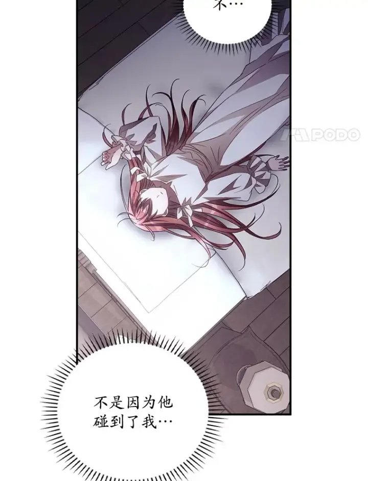 《看见你的结局》52.噩梦图49