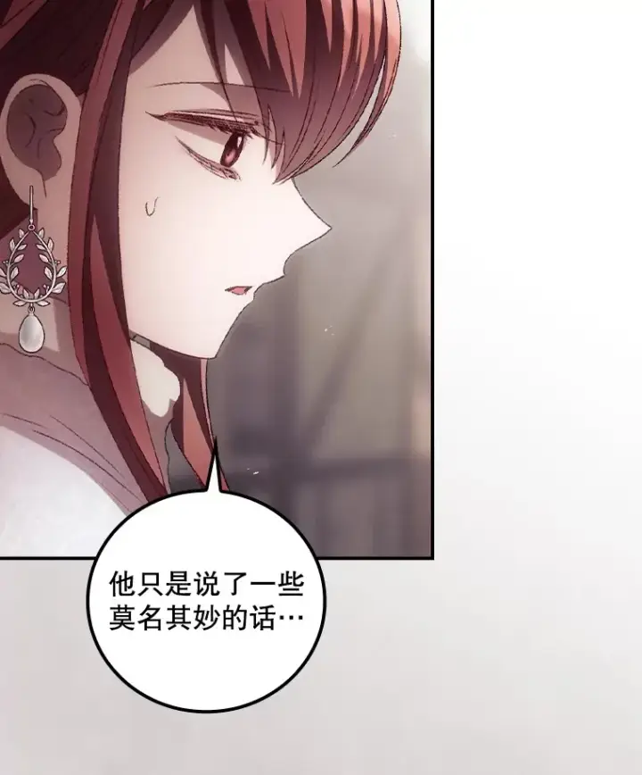 《看见你的结局》52.噩梦图5
