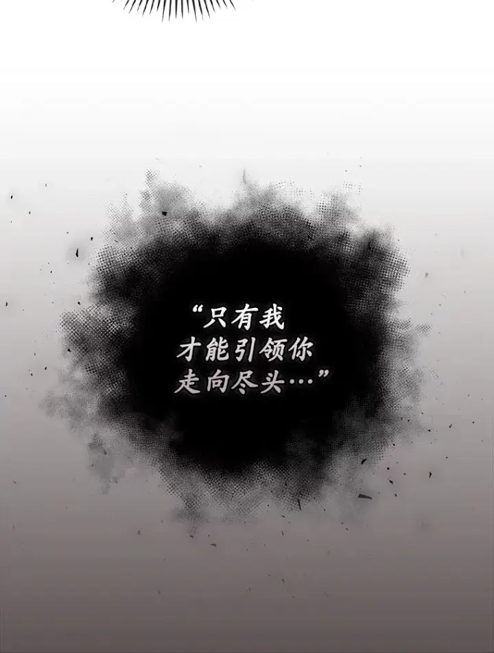 《看见你的结局》52.噩梦图50