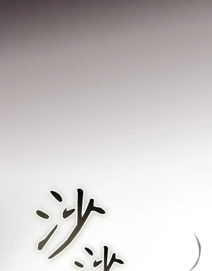 《看见你的结局》52.噩梦图53