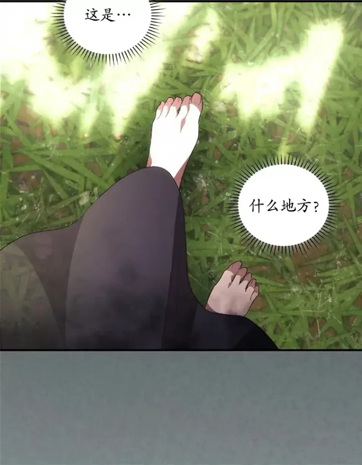《看见你的结局》52.噩梦图56