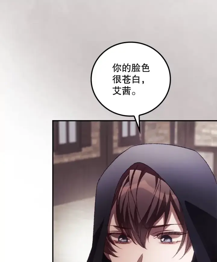 《看见你的结局》52.噩梦图6