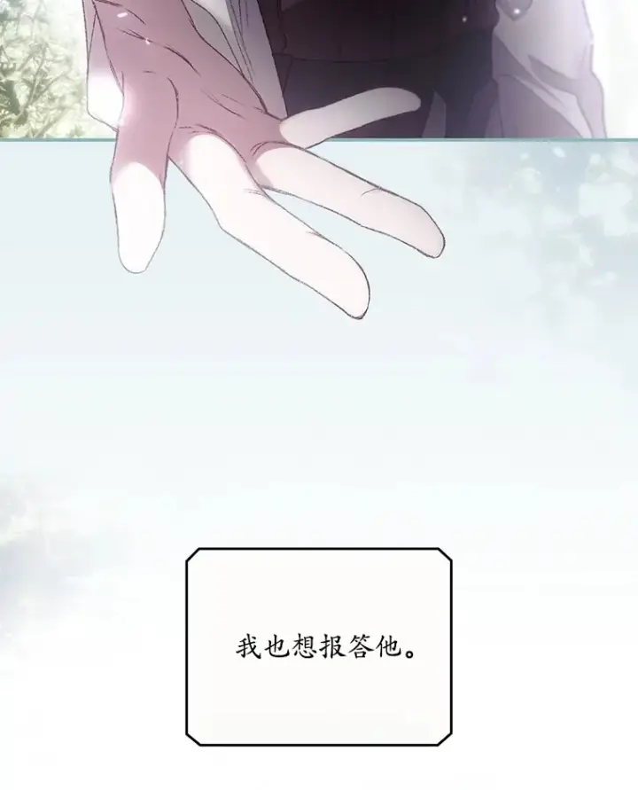 《看见你的结局》52.噩梦图64