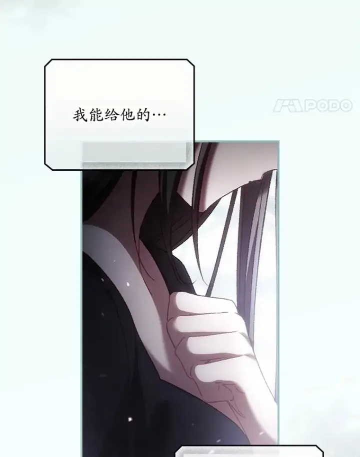 《看见你的结局》52.噩梦图66