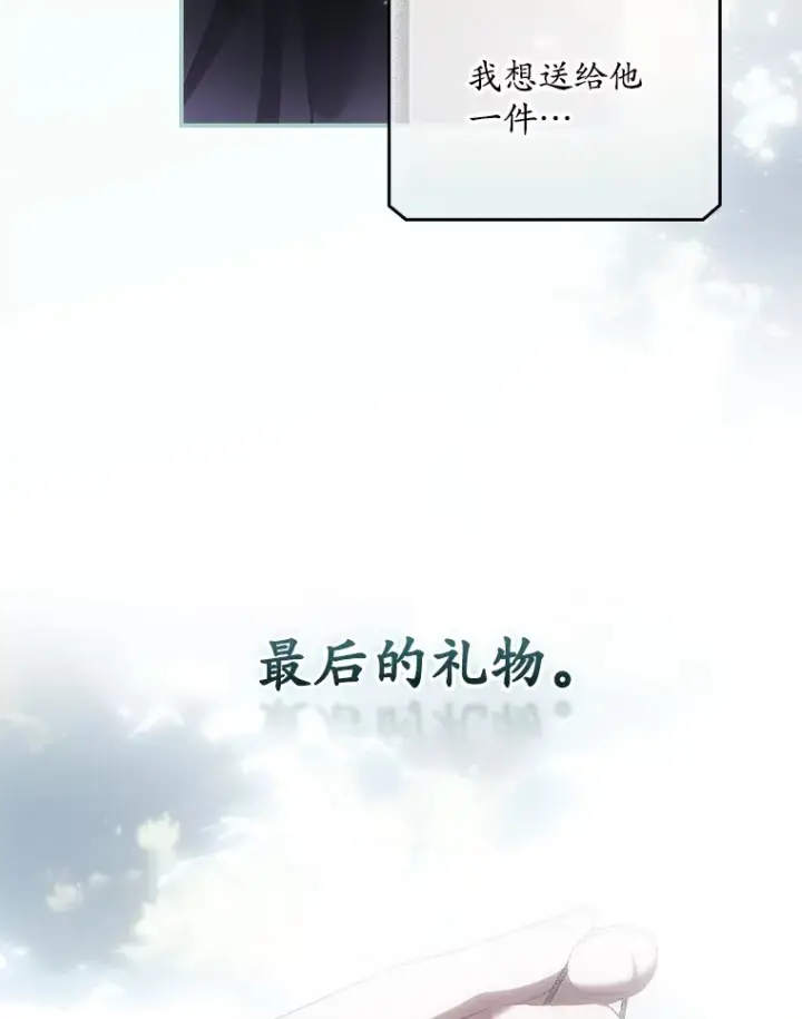 《看见你的结局》52.噩梦图67