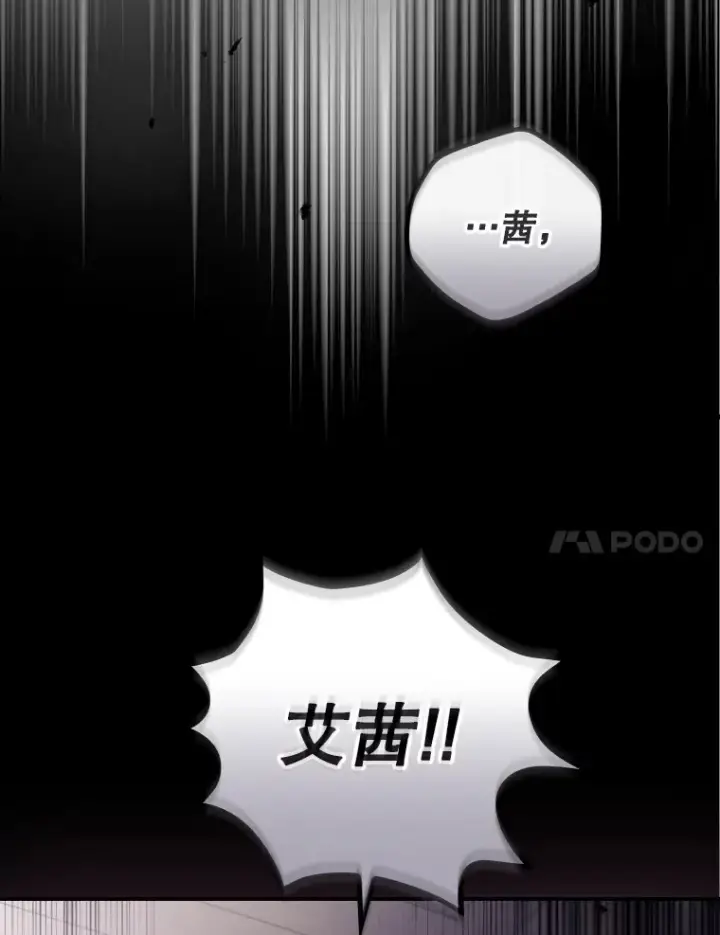 《看见你的结局》52.噩梦图79