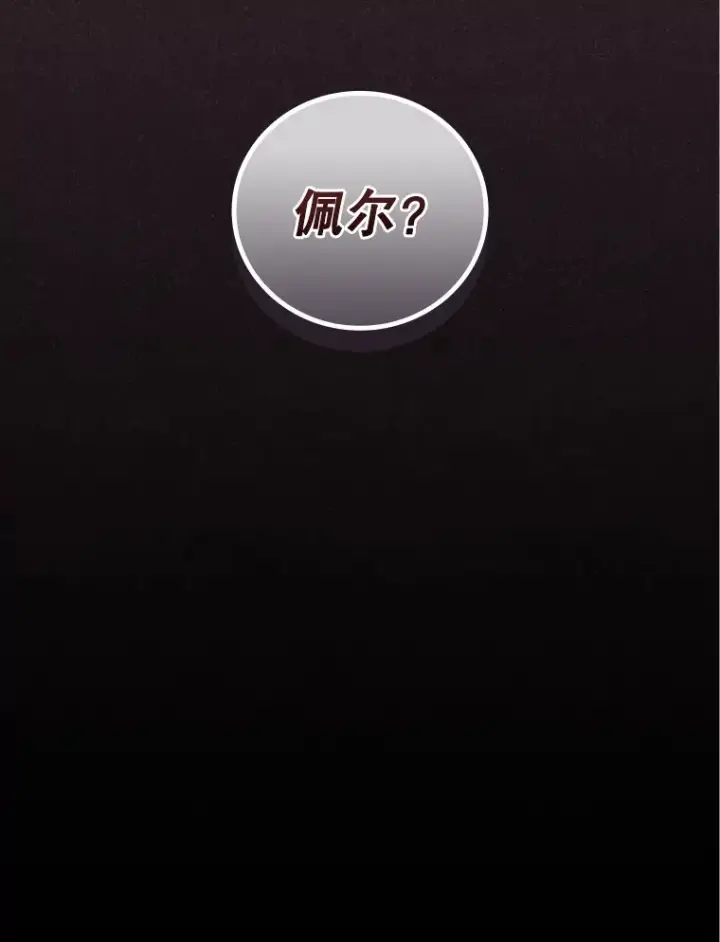 《看见你的结局》52.噩梦图84