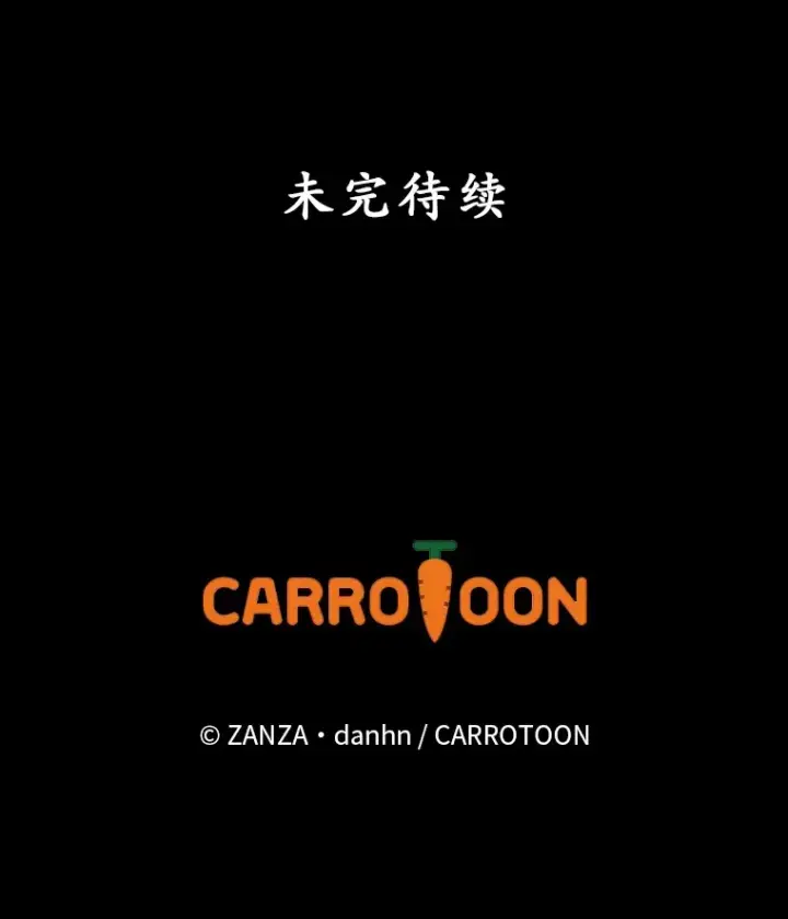 《看见你的结局》52.噩梦图85
