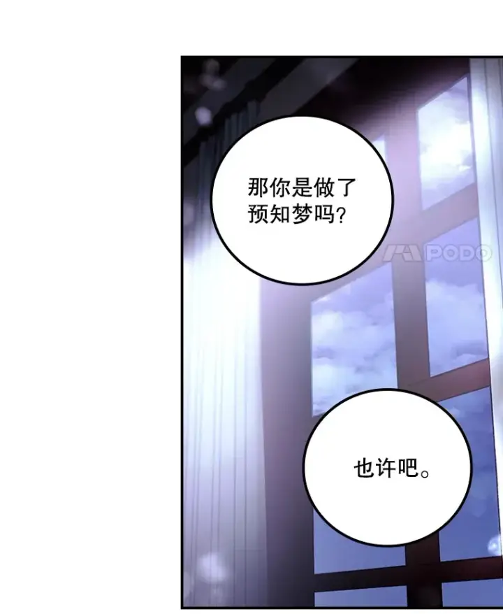 《看见你的结局》53.塔罗牌图17