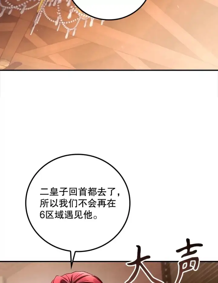 《看见你的结局》53.塔罗牌图29
