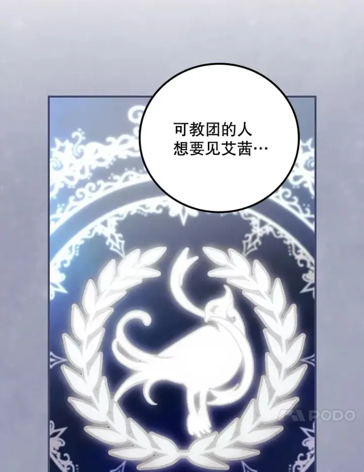 《看见你的结局》53.塔罗牌图31
