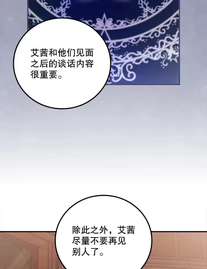 《看见你的结局》53.塔罗牌图32