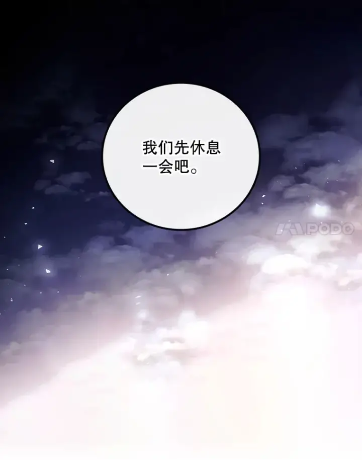 《看见你的结局》53.塔罗牌图38