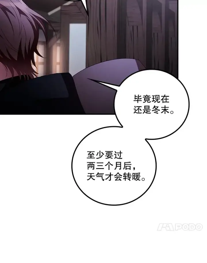 《看见你的结局》53.塔罗牌图41