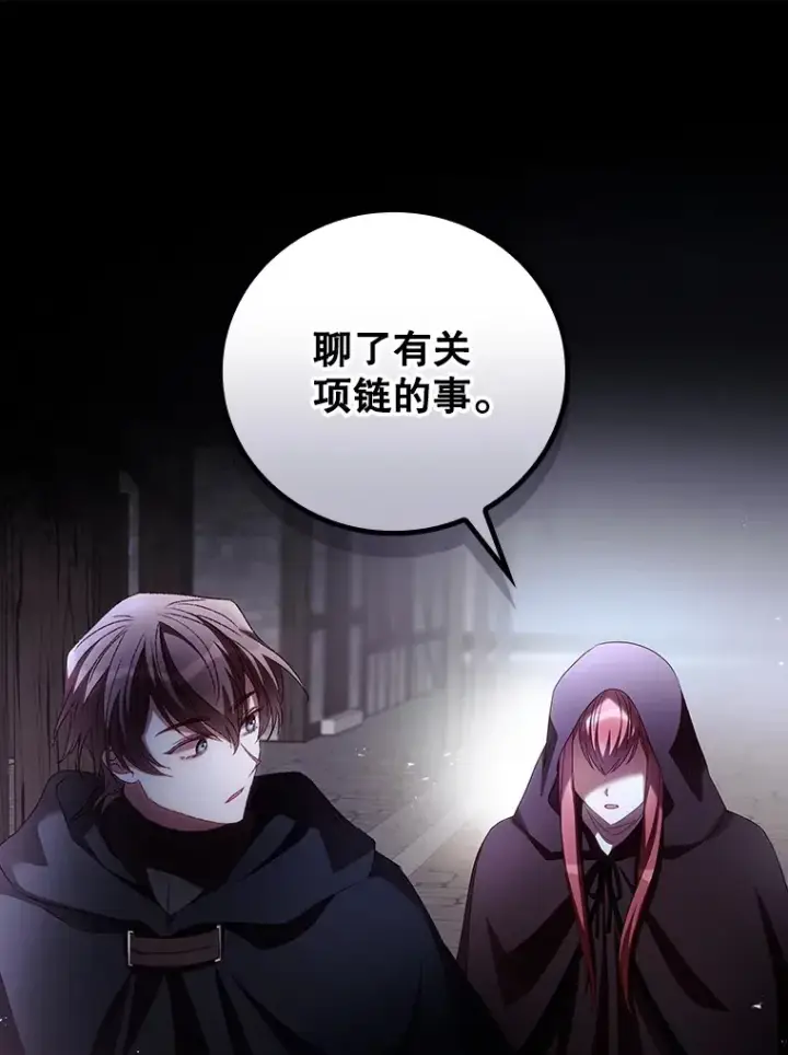 《看见你的结局》53.塔罗牌图44