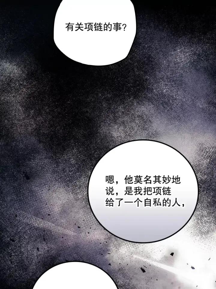 《看见你的结局》53.塔罗牌图47