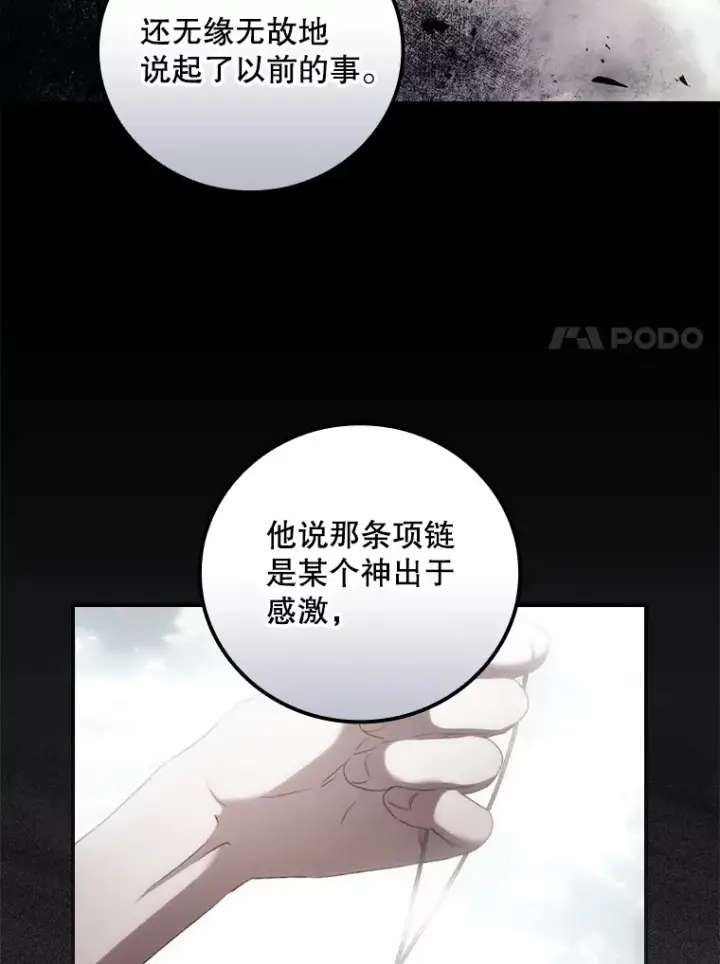 《看见你的结局》53.塔罗牌图48