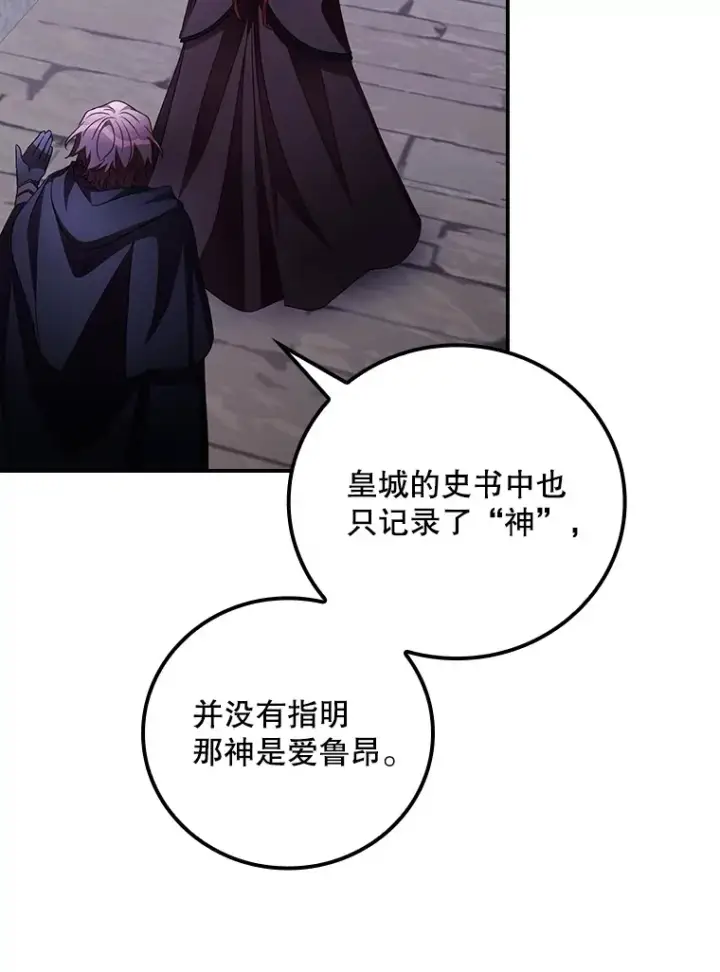 《看见你的结局》53.塔罗牌图52