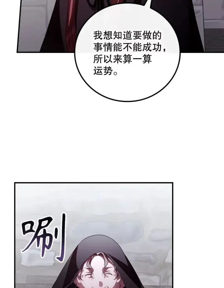 《看见你的结局》53.塔罗牌图67