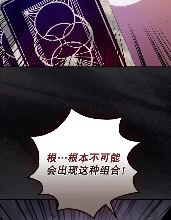 《看见你的结局》53.塔罗牌图84