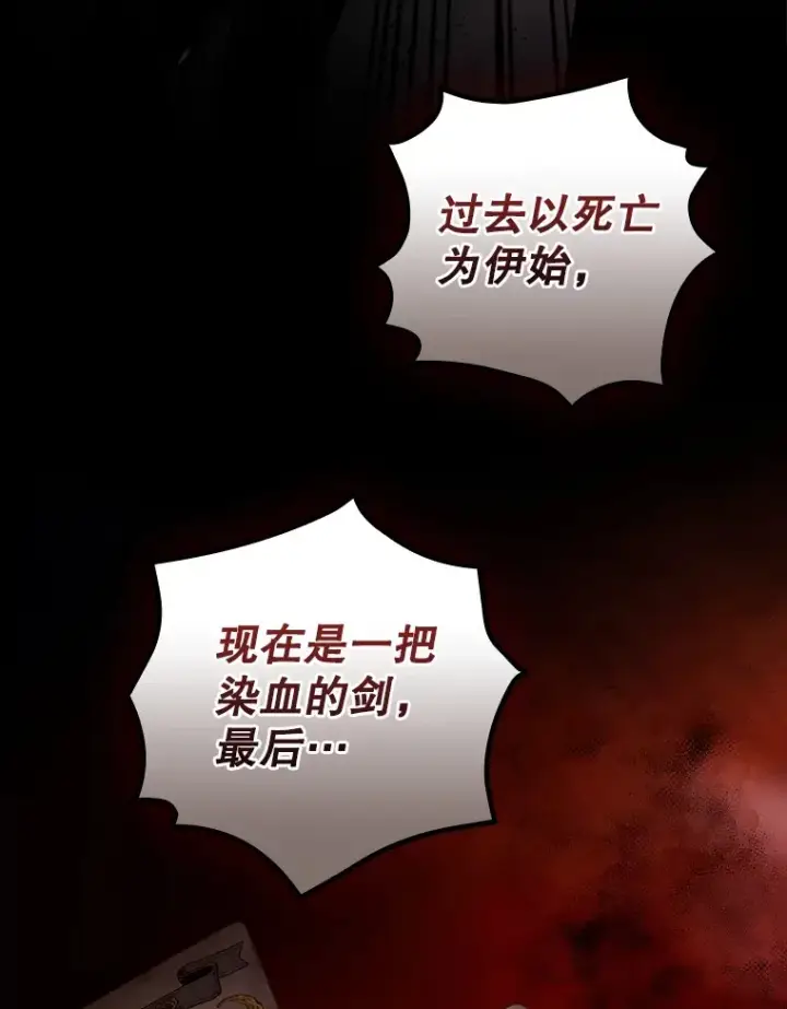 《看见你的结局》53.塔罗牌图87