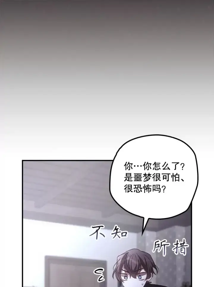 《看见你的结局》53.塔罗牌图9