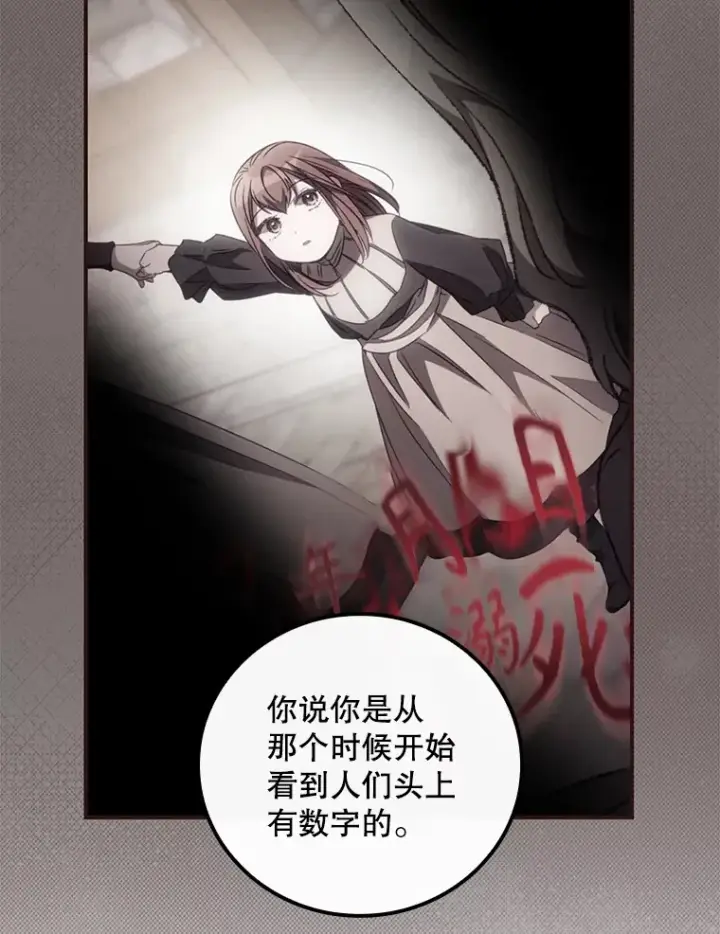 《看见你的结局》54.吕塞特美术馆图24