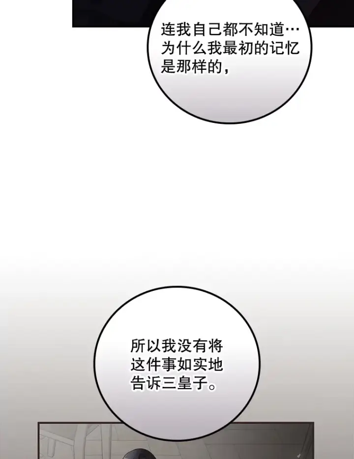 《看见你的结局》54.吕塞特美术馆图30