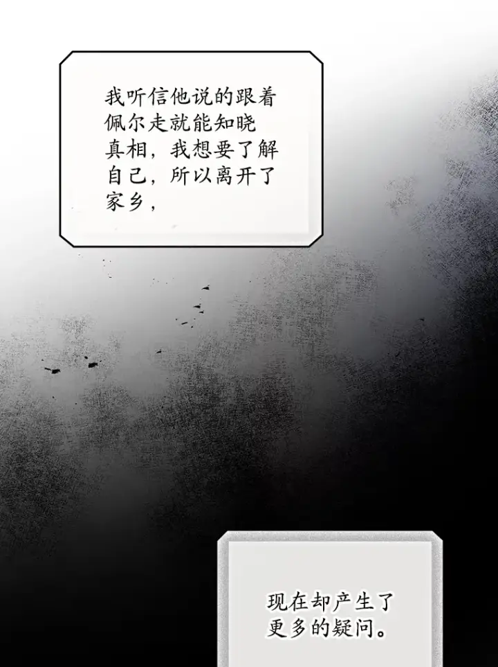《看见你的结局》54.吕塞特美术馆图32