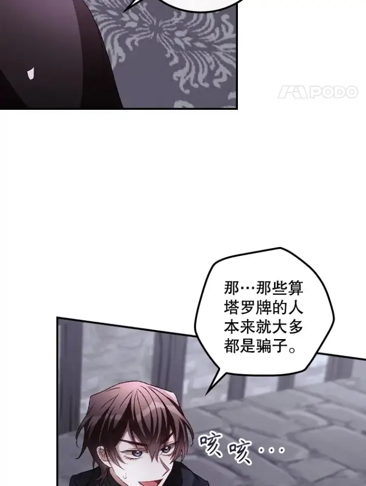《看见你的结局》54.吕塞特美术馆图4