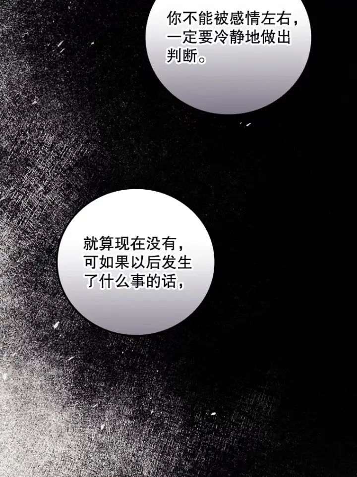 《看见你的结局》54.吕塞特美术馆图40