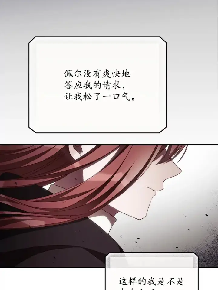 《看见你的结局》54.吕塞特美术馆图53