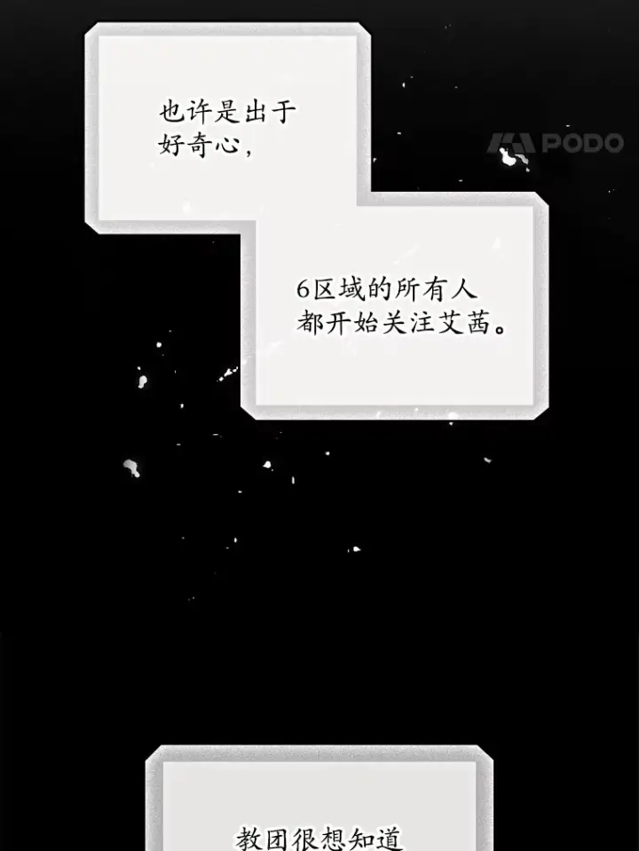 《看见你的结局》54.吕塞特美术馆图61