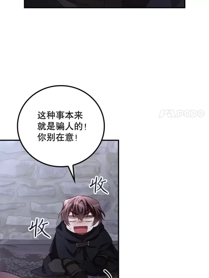 《看见你的结局》54.吕塞特美术馆图7