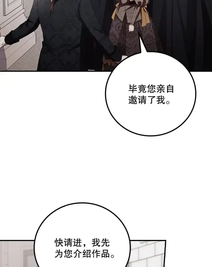 《看见你的结局》54.吕塞特美术馆图70
