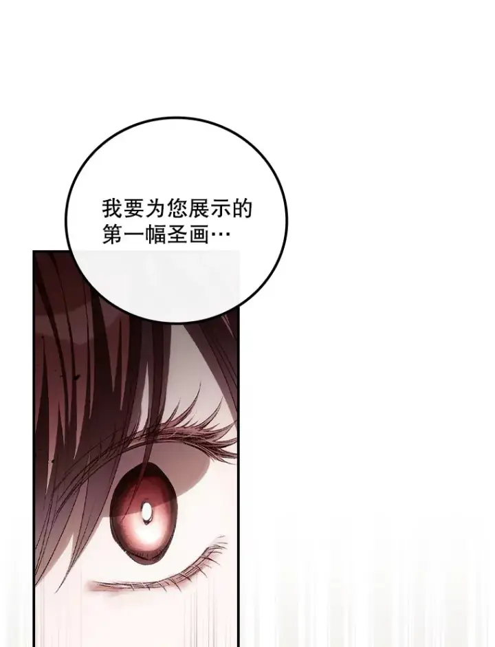 《看见你的结局》54.吕塞特美术馆图73