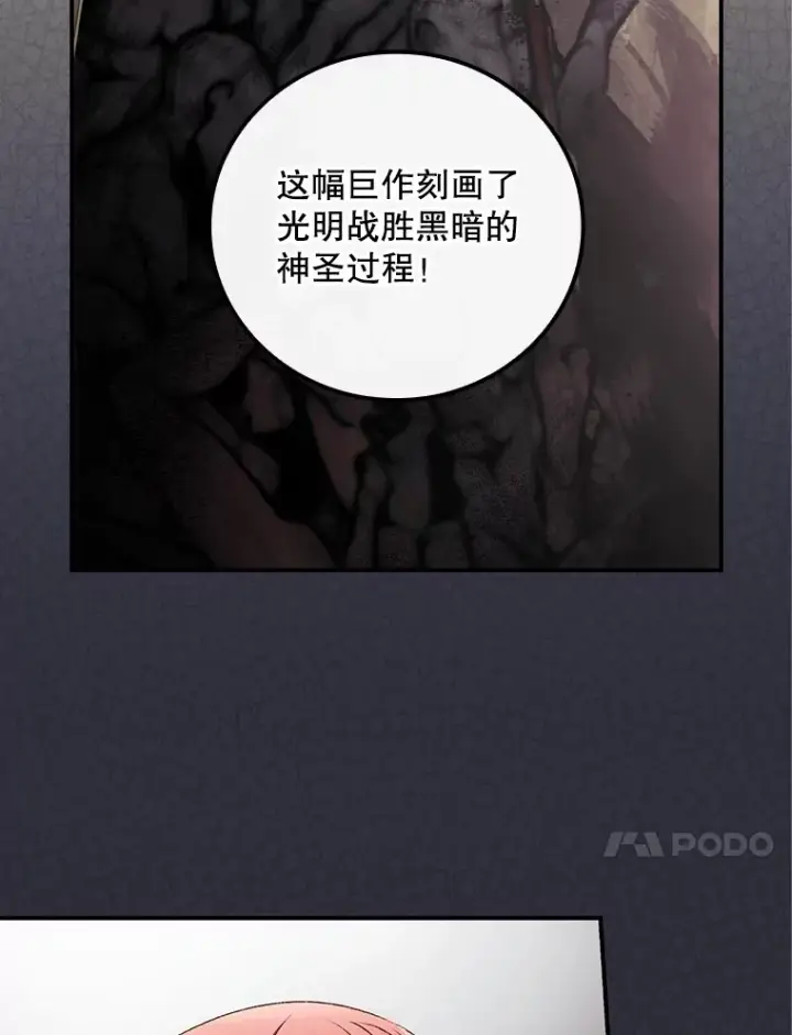 《看见你的结局》54.吕塞特美术馆图77