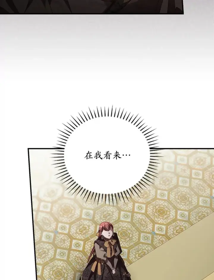 《看见你的结局》54.吕塞特美术馆图79