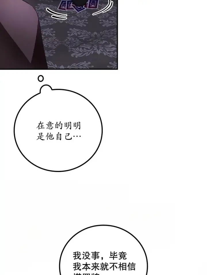 《看见你的结局》54.吕塞特美术馆图8