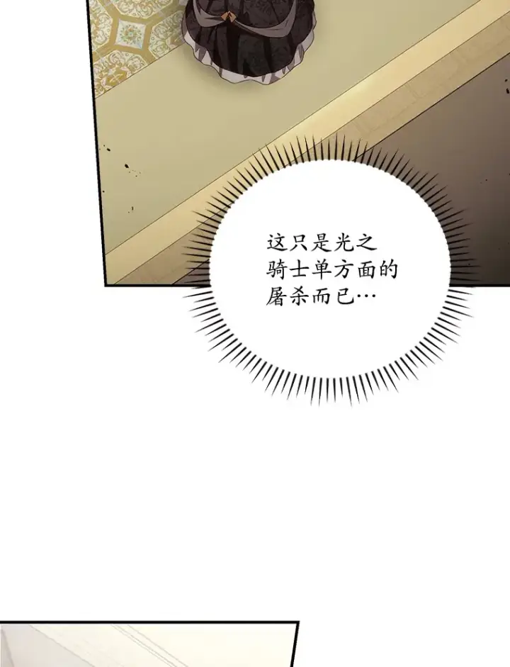《看见你的结局》54.吕塞特美术馆图80
