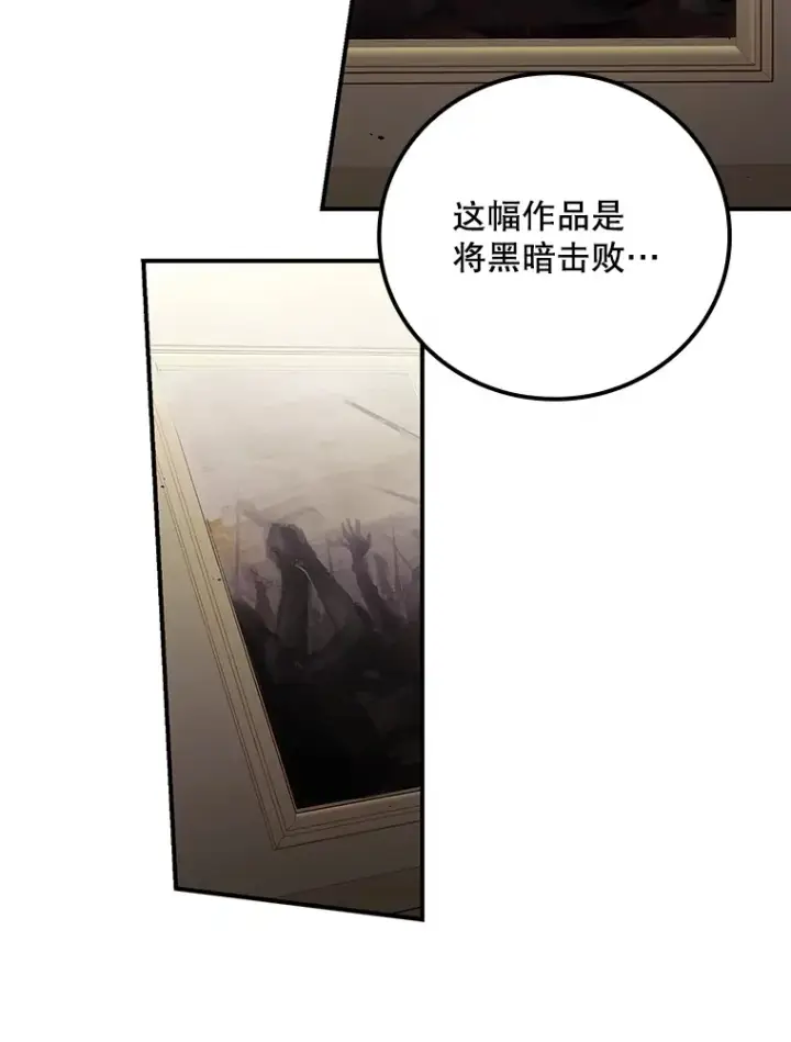 《看见你的结局》54.吕塞特美术馆图82