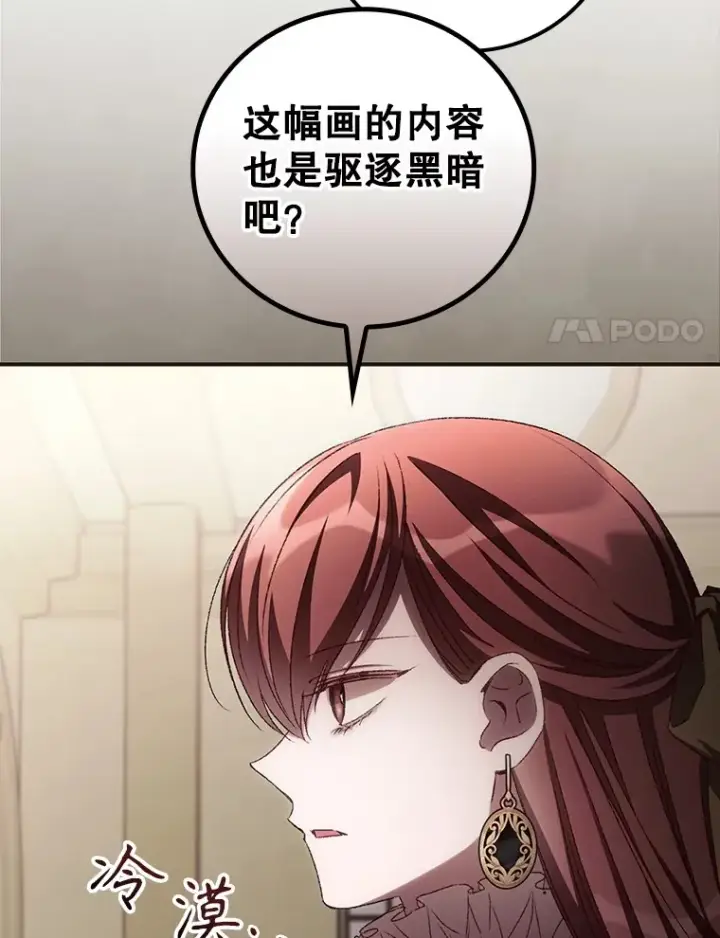 《看见你的结局》54.吕塞特美术馆图84