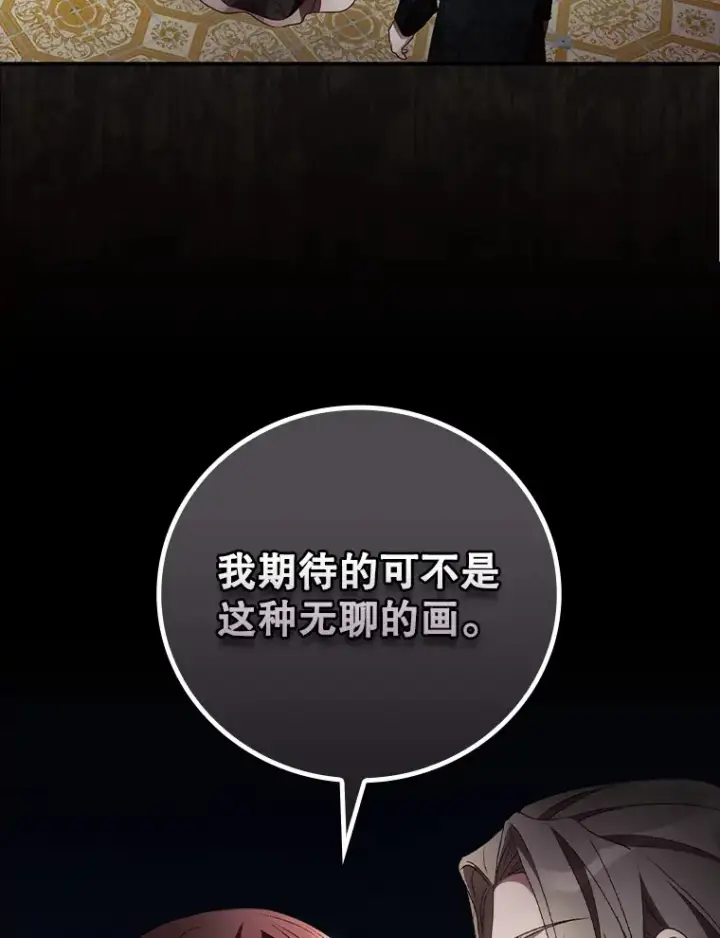 《看见你的结局》54.吕塞特美术馆图89