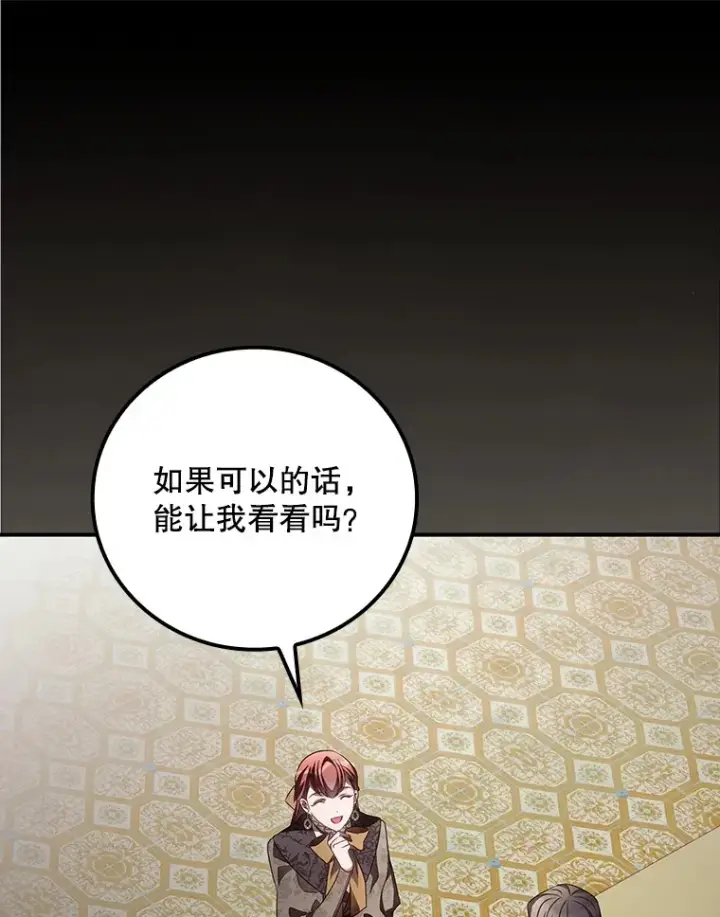 《看见你的结局》54.吕塞特美术馆图97