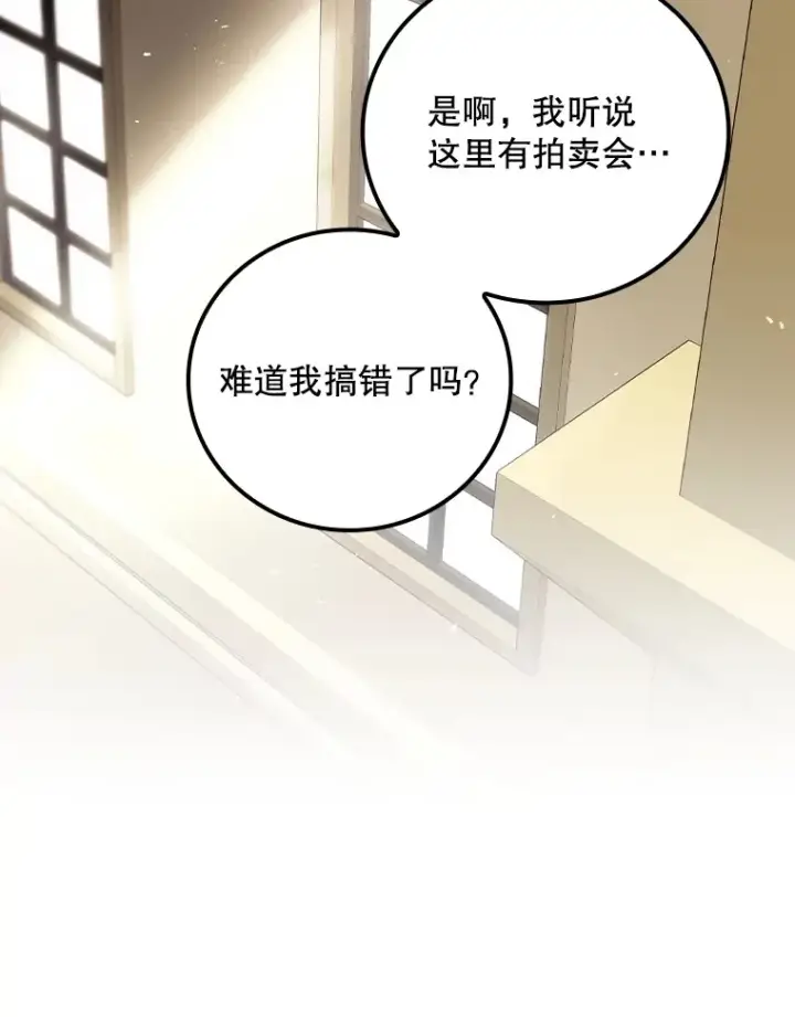 《看见你的结局》55.参加拍卖会图10