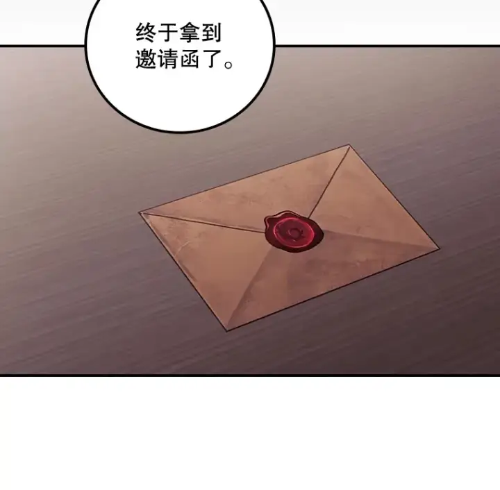 《看见你的结局》55.参加拍卖会图21