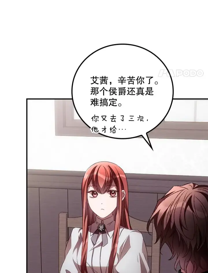 《看见你的结局》55.参加拍卖会图22