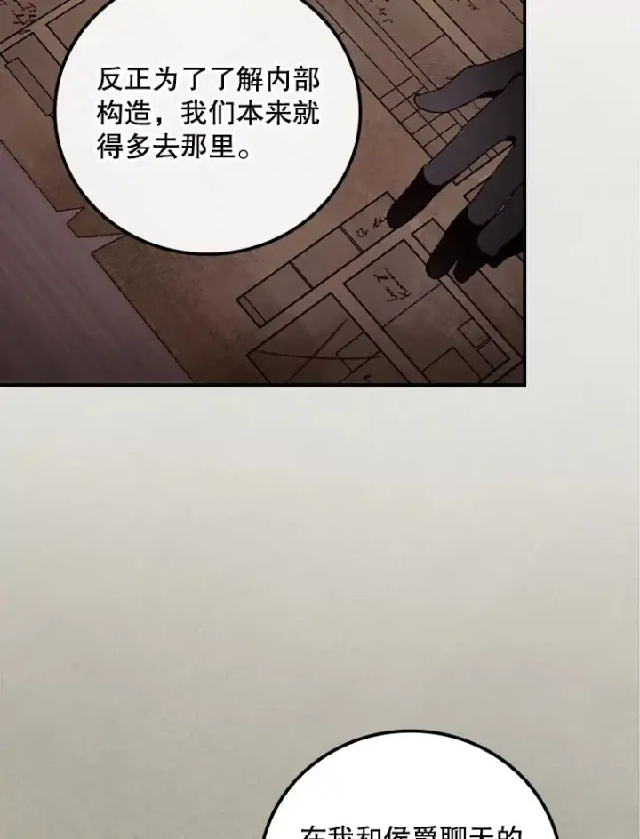 《看见你的结局》55.参加拍卖会图24